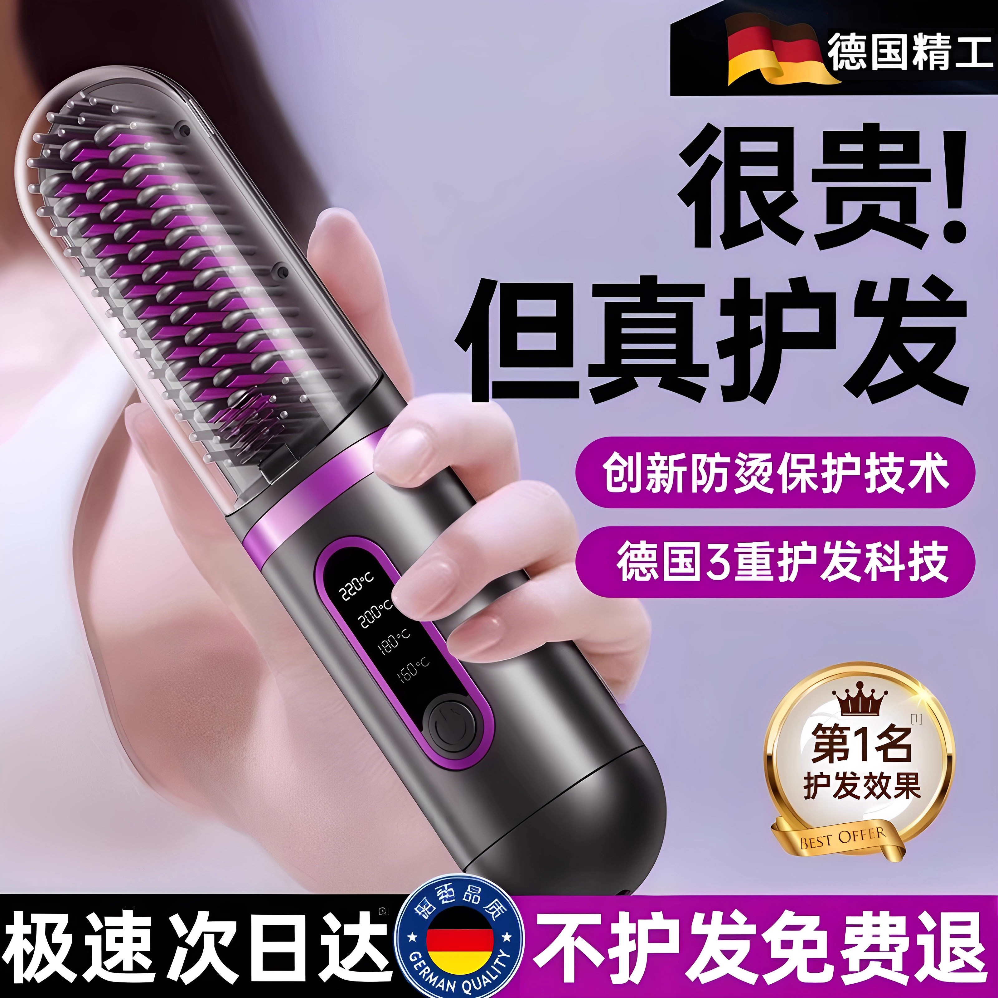 德国无线直发梳卷发棒负离子不伤发拉直卷发二合一电梳子头发神器