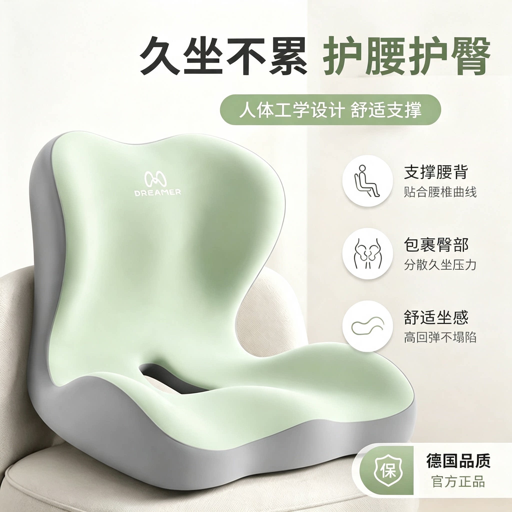 办公室久坐护腰护臀靠背一体坐垫