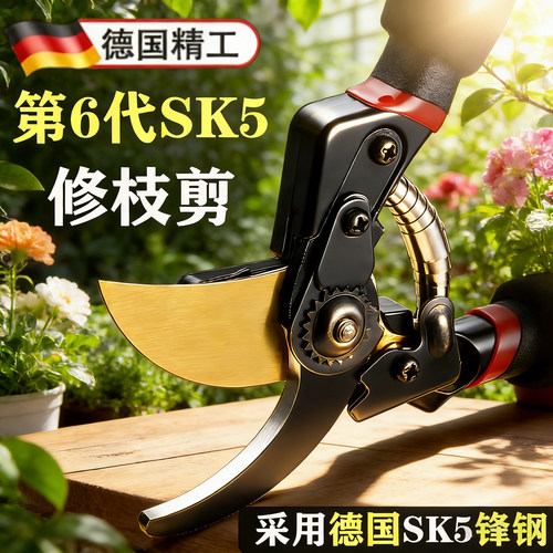 德国SK5高速钢省力粗枝园艺剪
