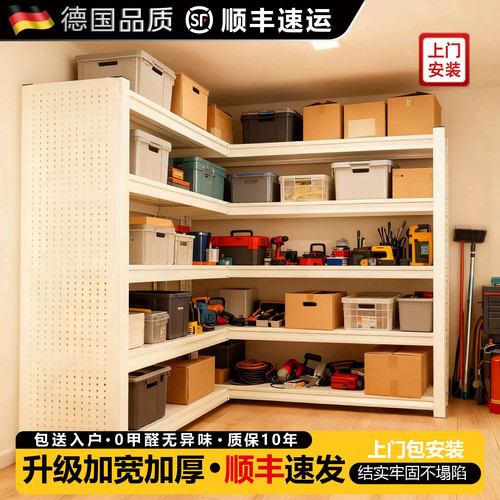 落地L型洞洞板多层大容量收纳架