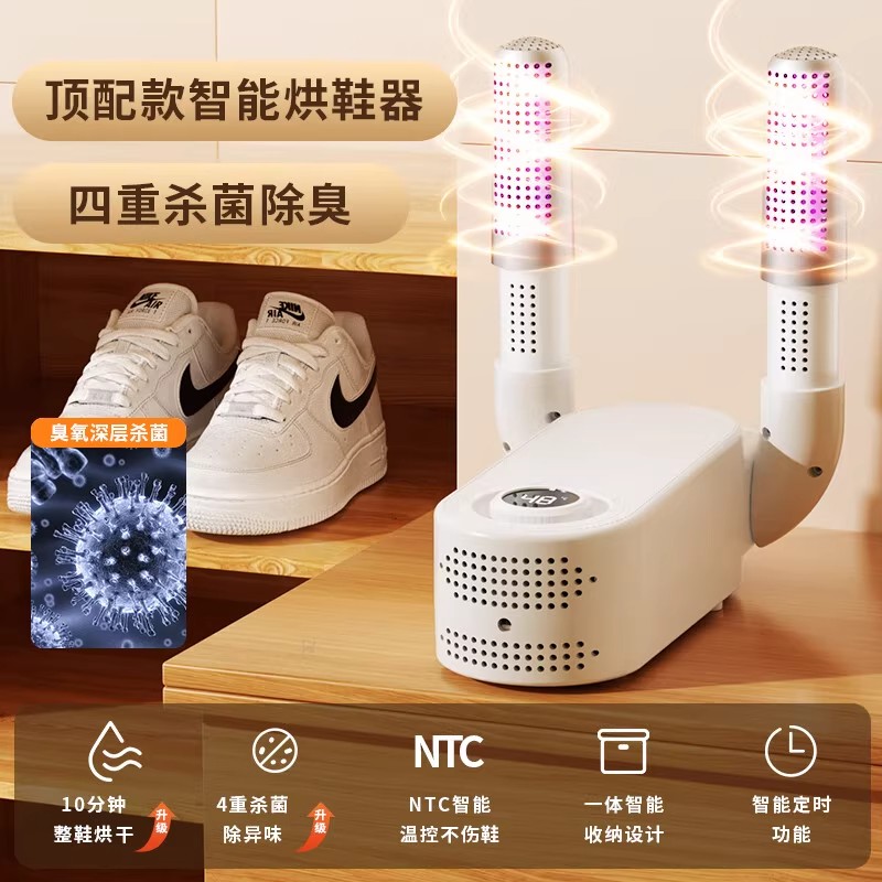 德国烘鞋器干鞋器速干除臭杀菌宿舍干湿两用烘鞋神器家用智能烘干