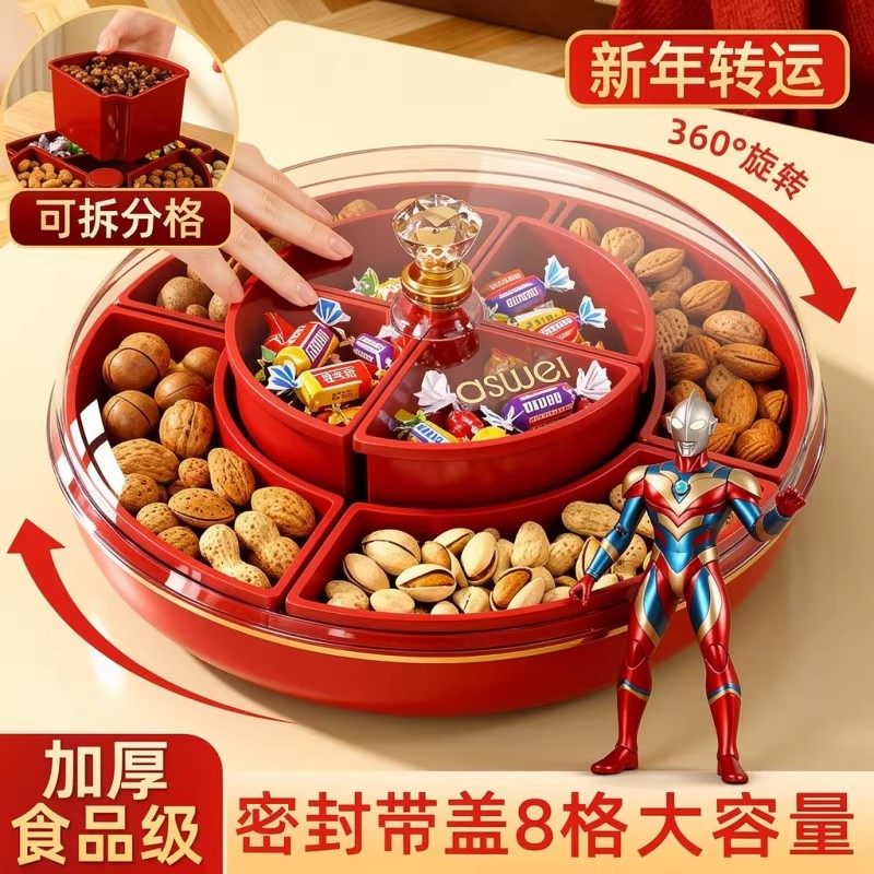 德国红色乔迁果盘家用客厅茶几新年旋转糖果盒轻奢密封坚果收纳盒