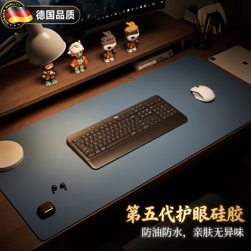 德国护眼硅胶电脑桌垫工位办公桌面笔记本书桌键盘鼠标垫子超大号