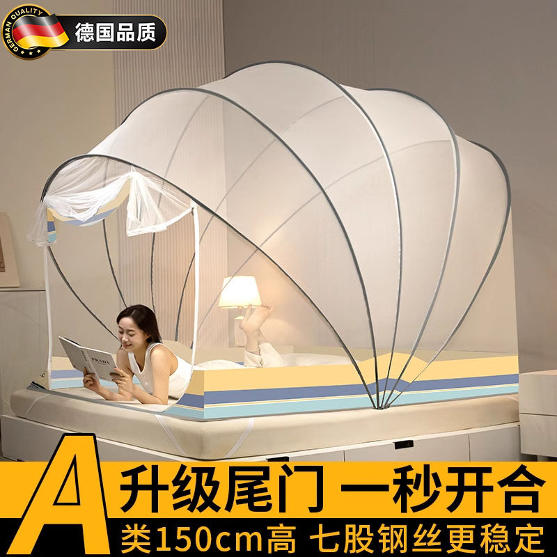 德国家用卧室蚊帐高级免安装防摔可折叠防蚊罩宿舍儿童蒙古包纹帐