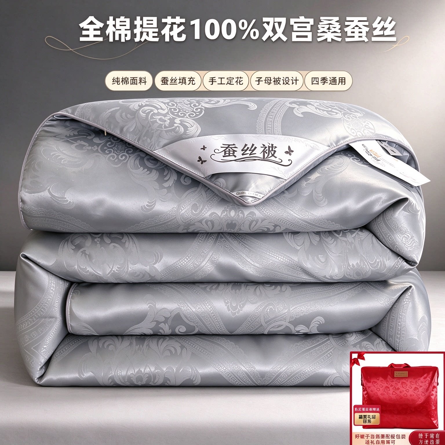 德国100%手工蚕丝被双宫桑蚕丝被全棉提花蚕丝填充四季通用子母被