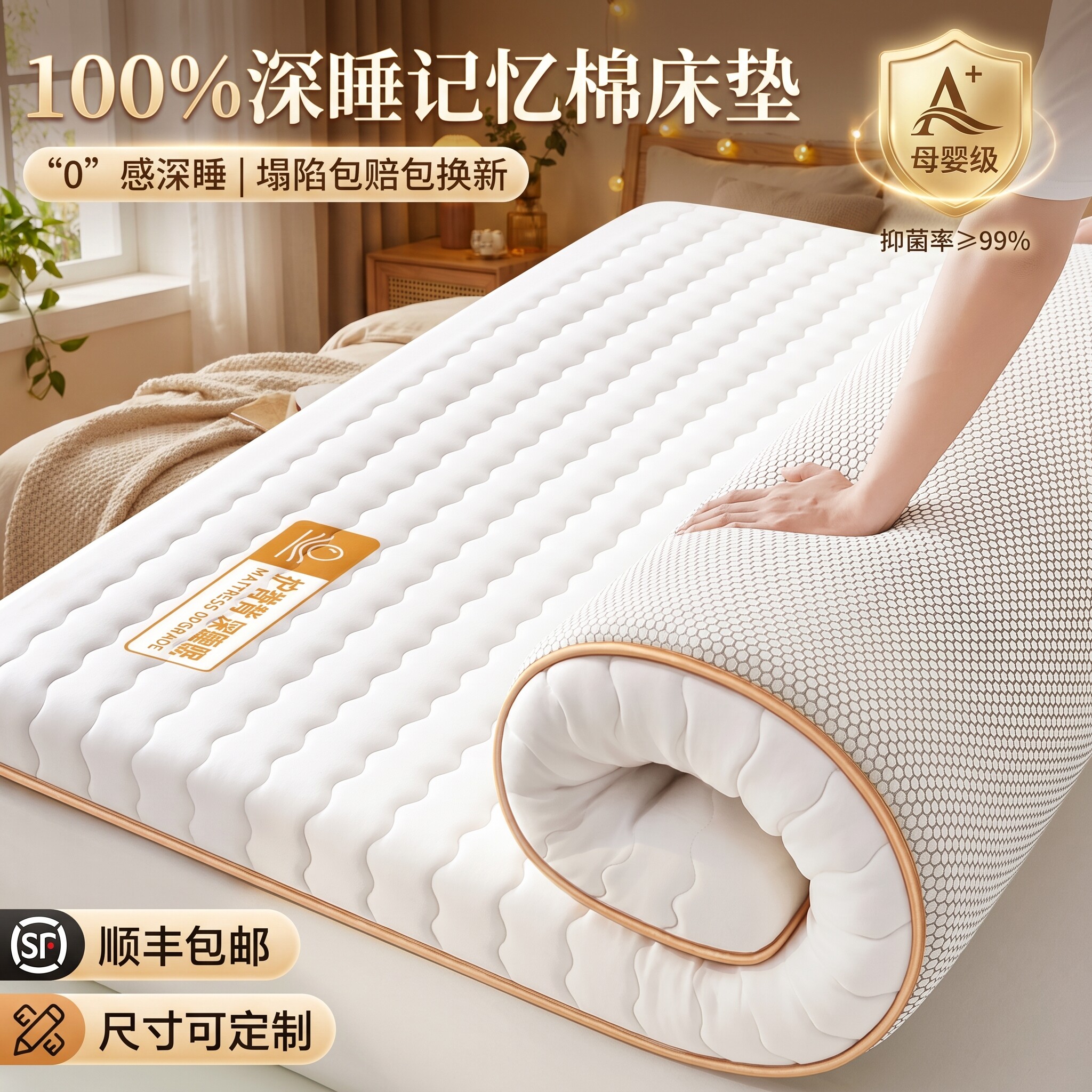 泰国A类乳胶床垫记忆棉软垫家用卧室床垫榻榻米海绵垫可定制床垫