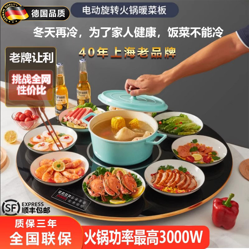 多功能饭菜保温板热菜板家用加热