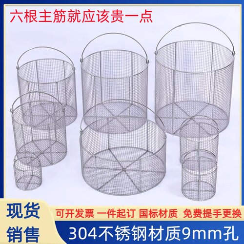 【国标正品】圆形沥水篮商用不锈钢篮过滤网篮筐手提篮子过滤桶