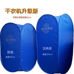 加高版 宝宝用烘衣机 旅行可折叠免安装 便携迷你干衣机家用烘干机