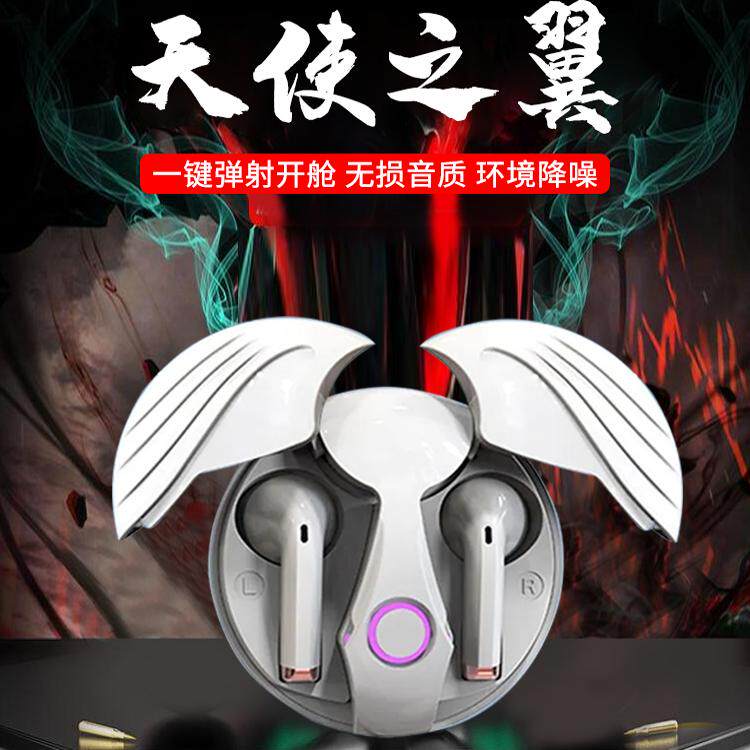 天使之翼无线蓝牙耳机高颜值炫酷