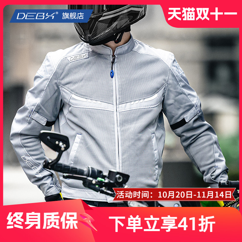 DEBX德博斯探索摩托车夏季骑行服网眼透气反光防摔机车男女骑士