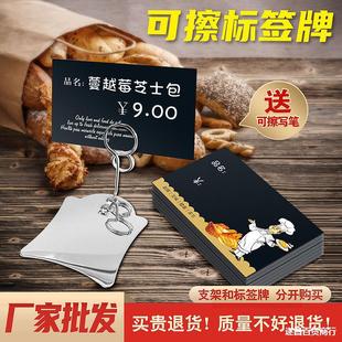 可擦写面包价格牌甜蛋糕烘焙店金属标签支架标价牌夹子pop广告