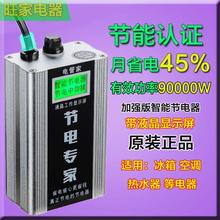 省电器智能节电器家用省电器多功能正品 电表智能节电 大功率加强版