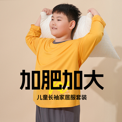 胖童长袖睡衣背心套装儿童青少年加肥加大码男孩薄款夏秋季家居服