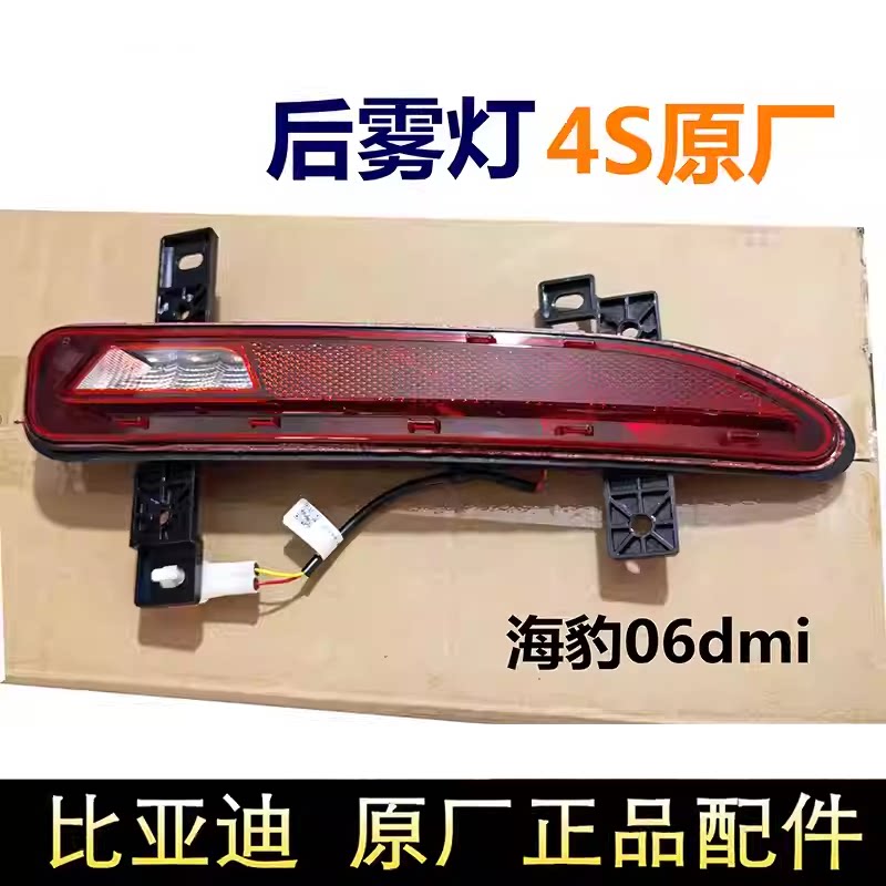 BYD Seal 06 DM-i arxa işıq dəsti və reflektorlar