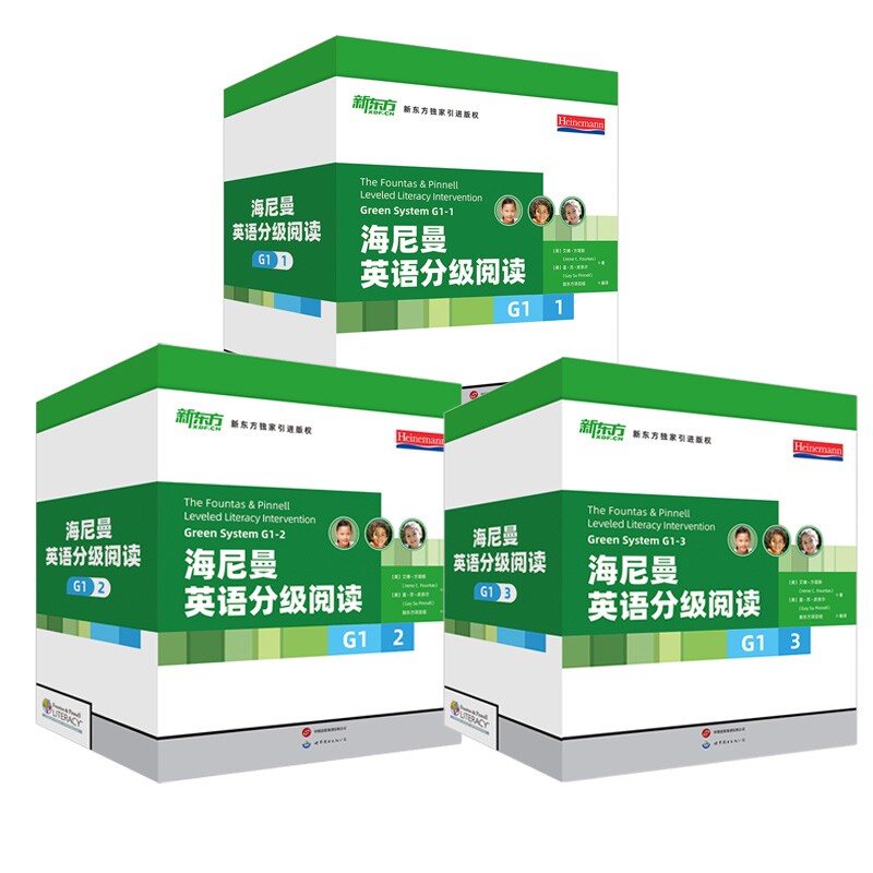 新东方 海尼曼英语分级阅读G1-1-3 共120册 一二三年级少儿英语启蒙绘本中小学生儿童英语读物幼儿早教可搭配Raz分级阅读3-16岁