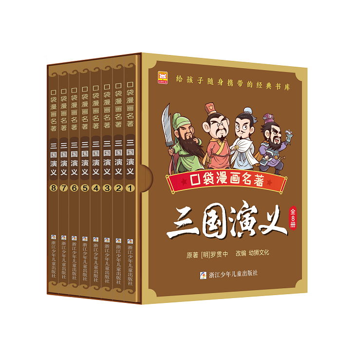 【正版】口袋漫画四大名著全32册红楼梦三国演义西游记水浒传袖珍版中国古典名著连环画故事书少儿童书籍小学生课外阅读书