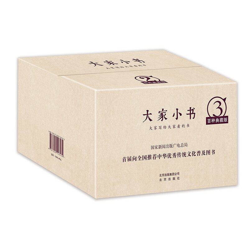 现货正版 大家小书 典藏版 3 盒装精装全套50册 大家小书系列典藏版 中国古代建筑概说西游记漫话 语言文学小说评论艺术