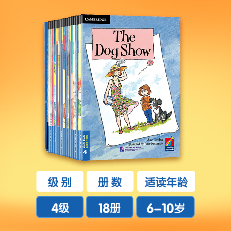 新东方 剑桥儿童英语分级阅读4级全18册幼少儿英语绘本启蒙小学生一年级英语教材有声读物3-4-5-6岁幼儿园宝宝英文原版早教书籍
