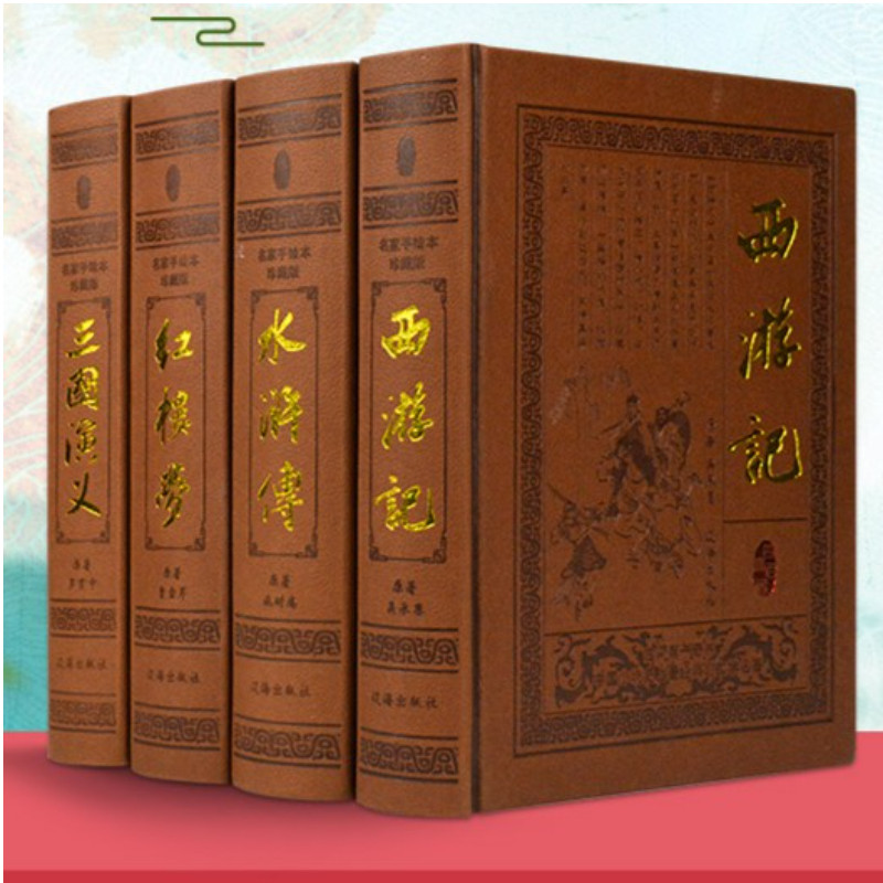正版四大名著全套原著正版大字版足本无删减水浒传三国演义西游记红楼梦小学生初中生青少年成人版中国古典文学小说古白话文完整版