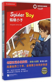剑桥双语分级阅读彩绘小说馆 第一级 双语读物初中课外英语阅读 英汉互译 含夏日迷音(附音频)第1级适合初1初2年级学生使用