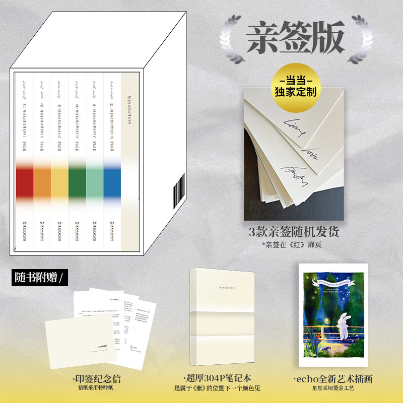 现货 陪安东尼度过漫长岁月全六册 治愈系文学作家安东尼 20年的真实故事分享 关于友情、爱情、成长和自我 橙黄绿青后小说随笔