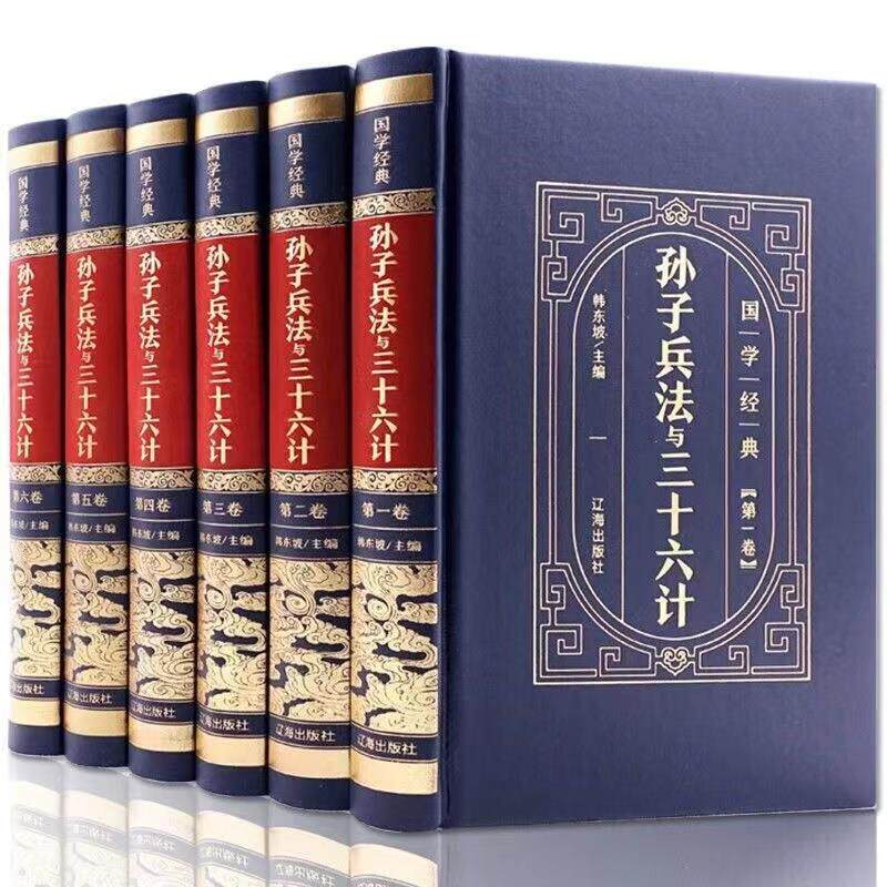 【完整无删减】孙子兵法与三十六计正版全套孙武原著全注全译中学生青少年成人版孙膑吴子36计中华国学书局中国军事谋略书籍大全集