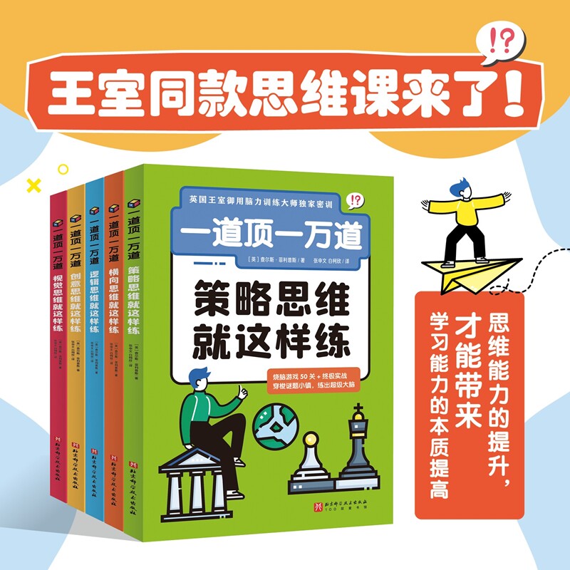 当当网小学生全脑开发礼盒装13册