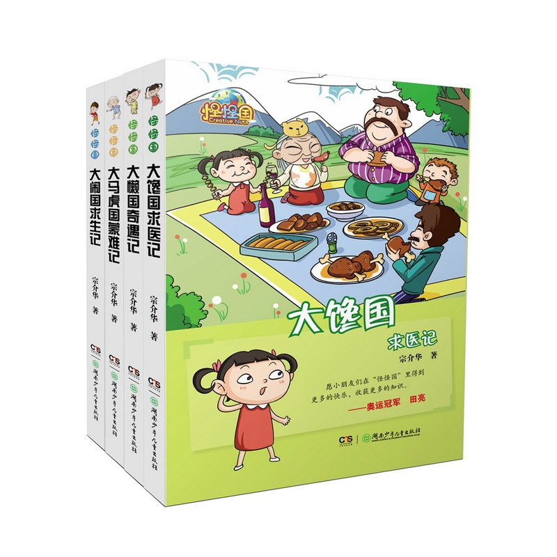 【宗介华老师】《怪怪国》系列 注音全4册 小学低年级孩子好习惯培养4岁以上儿童绘本中班大班绘本注音拼音幼小衔接阅读睡前故事书