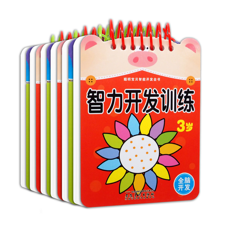 智力开发训练 全6册 图画生动方便记忆 1-6岁儿童益智游戏智力开发书籍找茬寻图画捉迷藏专注力训练观察力左右脑全脑开发思维训练
