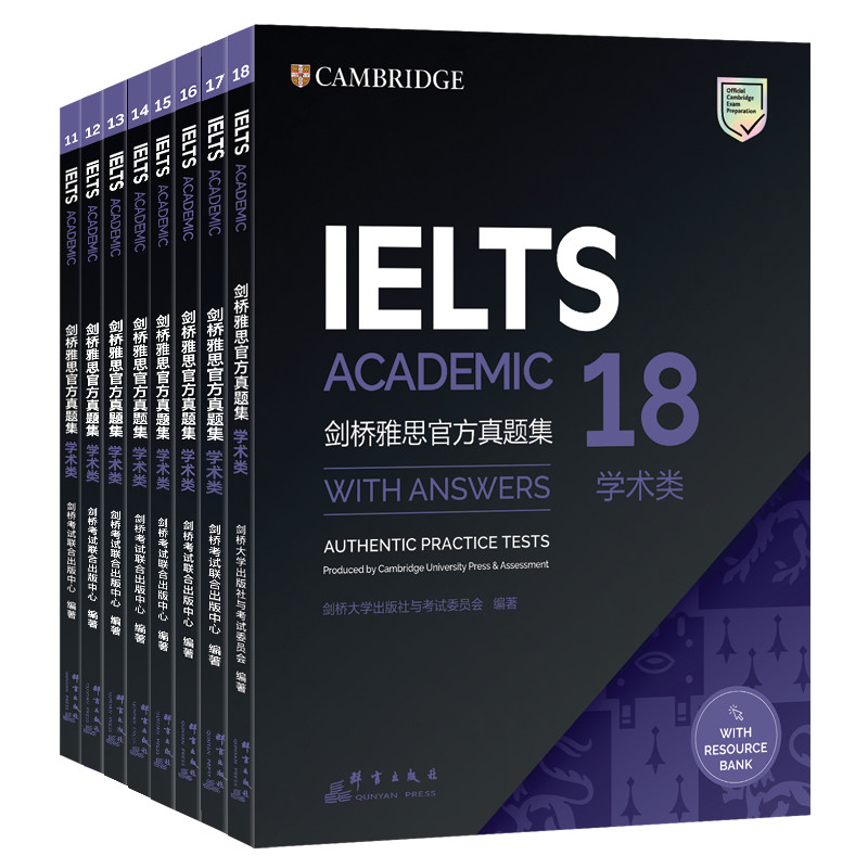 新东方官方直发 8本套装剑桥雅思官方真题集11-18 学术类 A类全解 IELTS出国留学备考全真试题原版引进 雅思学习资料 可搭剑桥官指