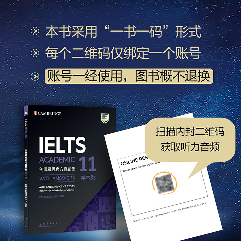 官方正版 剑桥雅思官方真题集12学术类A类 新东方IELTS剑12剑雅真题全真试题练习题雅思考试备考学习资料书籍 可搭4-19