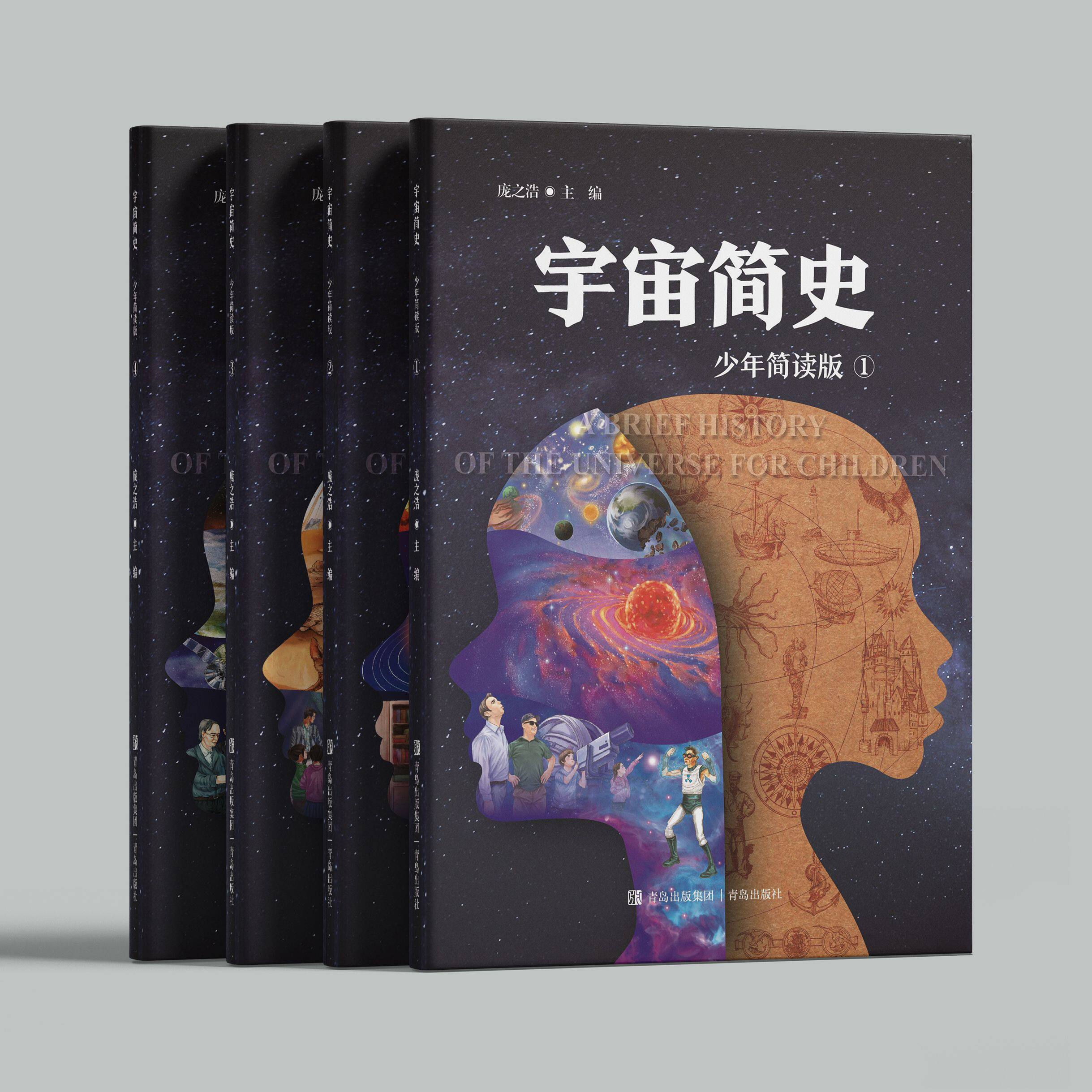 宇宙简史少年简读版全4册 起源与归宿 霍金的书 现代物理学 宇宙的起源 宇宙学 物理学 科普科学 时间简史 果壳中的宇宙 量子理论