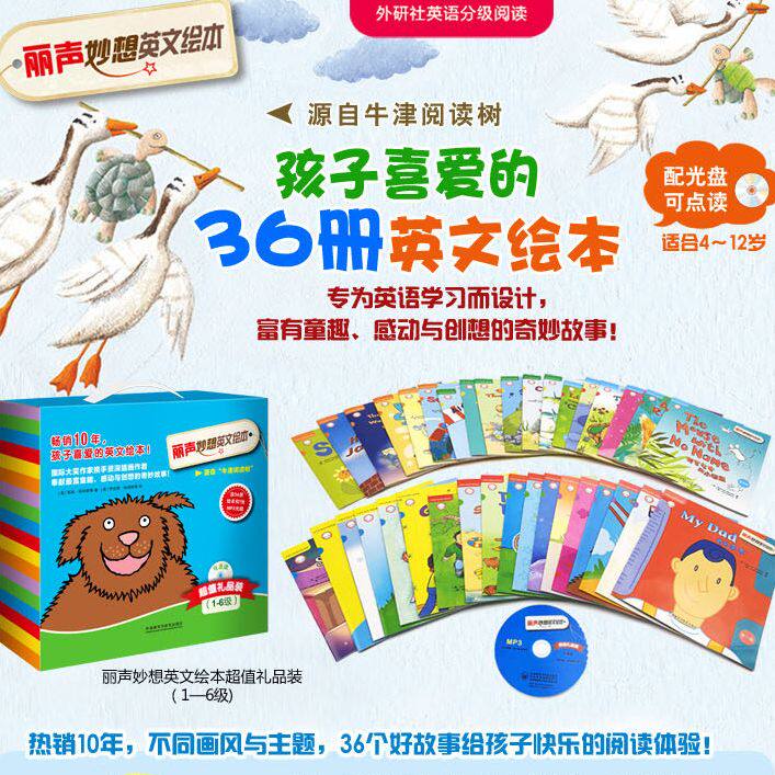 【套装第1-6级】丽声英语百科分级读物 点读版附MP3光盘3-6岁少儿英语教材 少儿英语入门读物 丽声妙想英文绘本超值礼品装(1-6级)