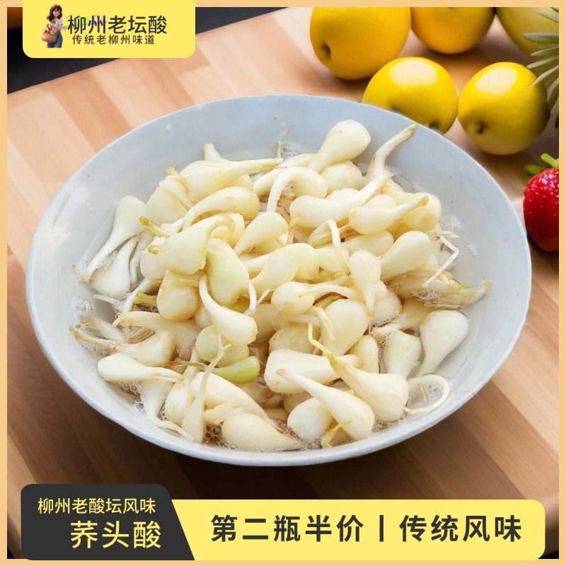 广西特产坛子菜藠头酸辣酸藠头茭头小葱下饭菜新鲜腌制荞头泡菜