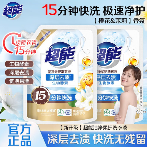 超能洗衣液家用实惠装整箱批