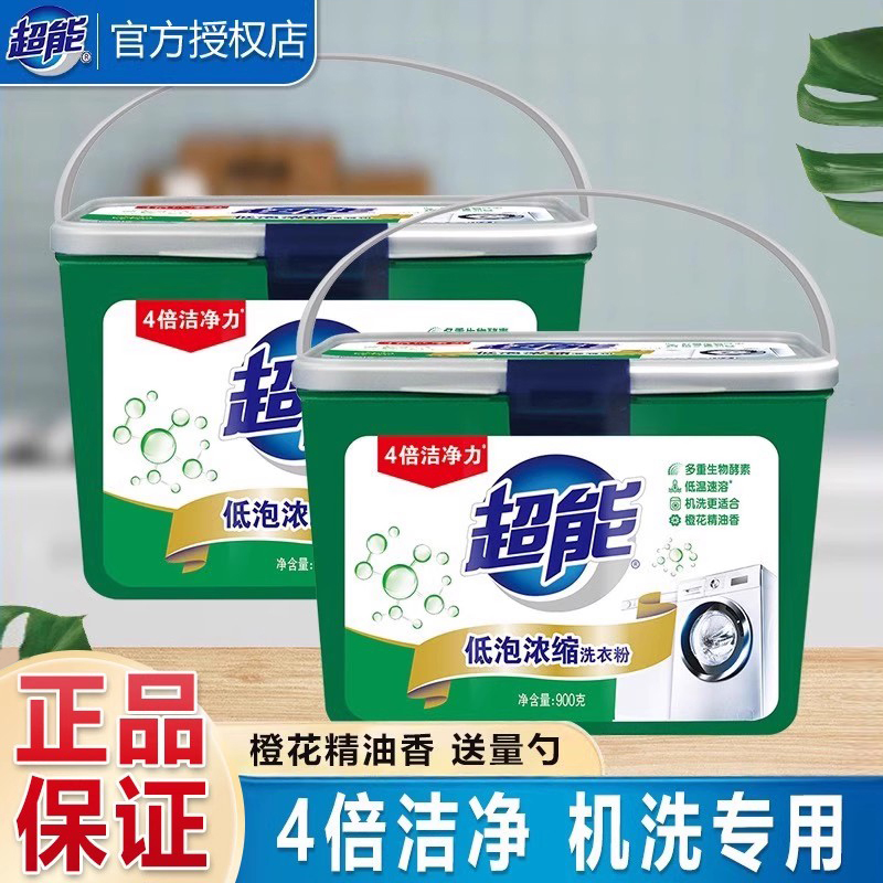 超能洗衣粉低泡浓缩桶装