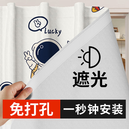 免打孔窗帘全遮光防晒隔热23新款