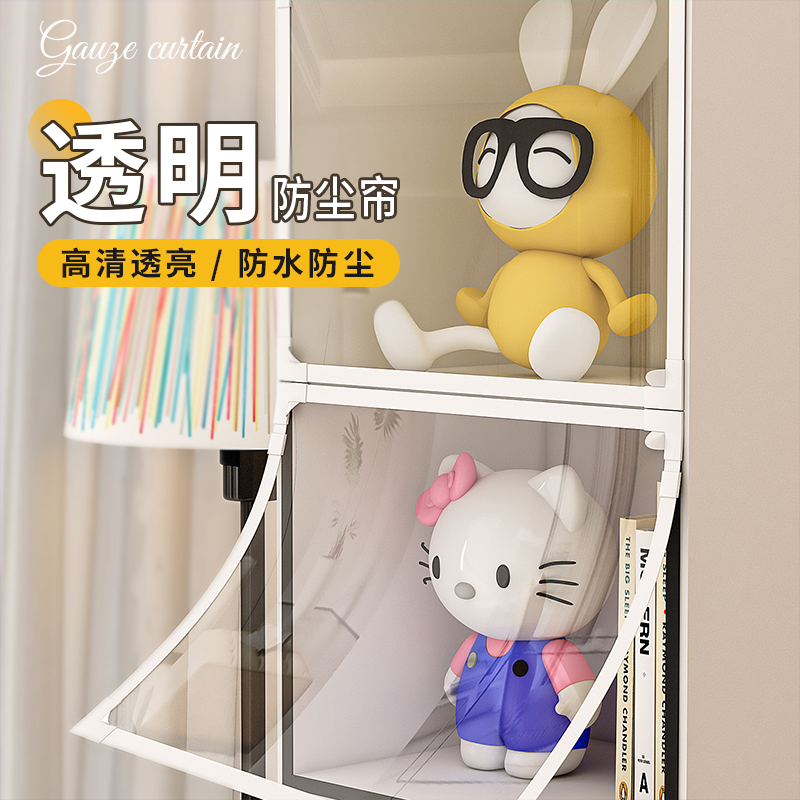 柜子防尘帘开 放式整体橱柜门帘磁吸透明书柜酒柜防尘罩书架杂物