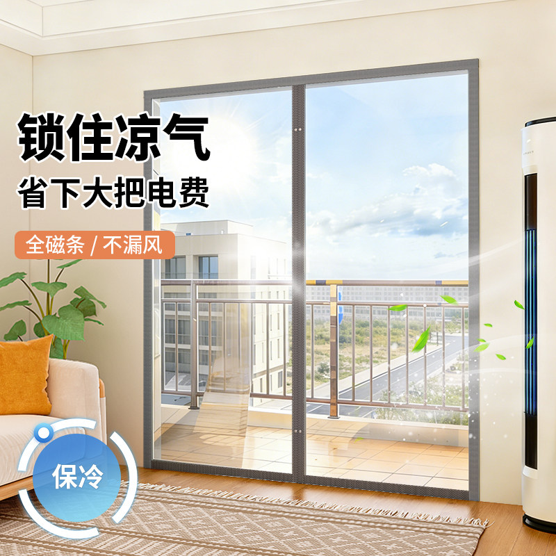 空调防冷气门帘夏季卧室客厅房间阳台保冷免打孔透明pvc软隔断帘