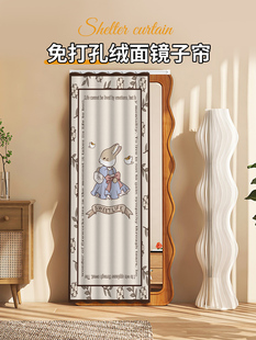 玻璃门房间浴室防尘帘 镜子遮挡帘全身落地穿衣镜帘子免打孔滑轨式