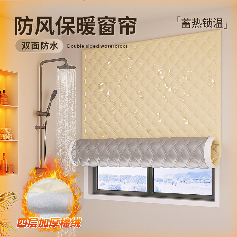 卫生间窗帘冬季保暖防风浴室防水防寒保温遮挡帘卧室窗户挡风神器,居家布艺,定制窗帘,淘宝优惠券,粉丝福利购,淘宝优惠卷