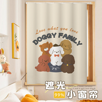 儿童房窗帘全遮光2024新款可爱免打孔滑轨遮阳隔热卧室飘窗遮挡帘
