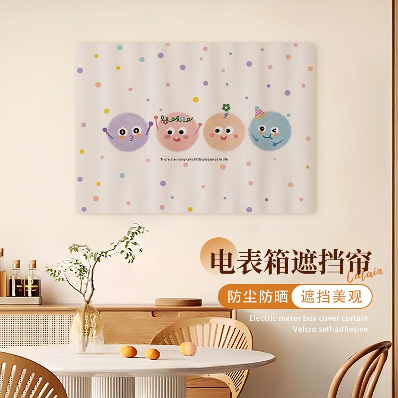 电表箱装饰画客厅免打孔可视门铃遮挡帘电闸盒遮丑挂帘布帘子卡通图片