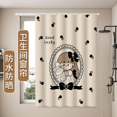 卫生间窗帘防走光防水防霉防窥
