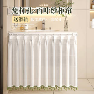 卫生间洗手台橱柜防水遮挡帘柜子杂物遮丑防尘帘免打孔小短帘滑轨