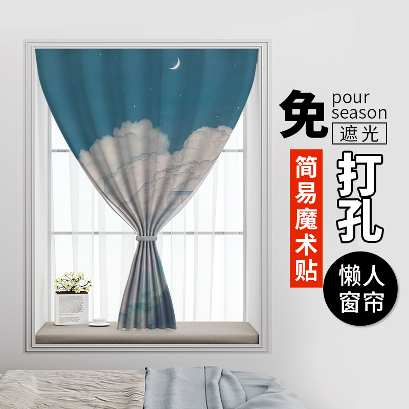 免打孔窗帘全遮光防晒隔热23新款