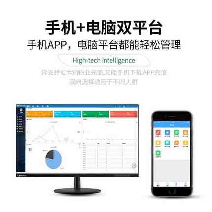 新品手机APP扫码支付充值电表远程预付费单三相蓝牙智能自助缴费