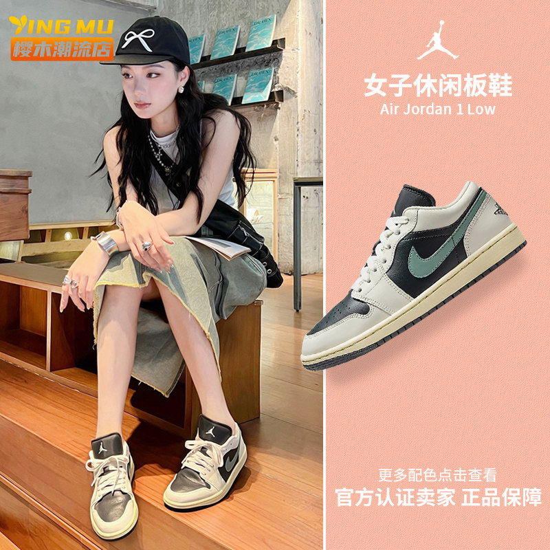 Air Jordan 1 Low黑绿AJ1经典女子低帮运动休闲板鞋DC0774-001,运动鞋new,板鞋,淘宝优惠券,粉丝福利购,淘宝优惠卷