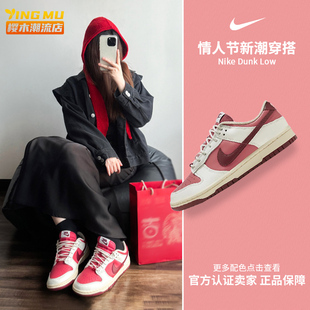 HF0736 女子低帮运动休闲板鞋 161 Low白红情人节经典 Nike耐克Dunk